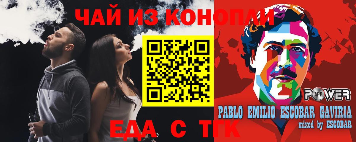 Canna-Cookies конопля  Вход с VPN  Жигулёвск 
