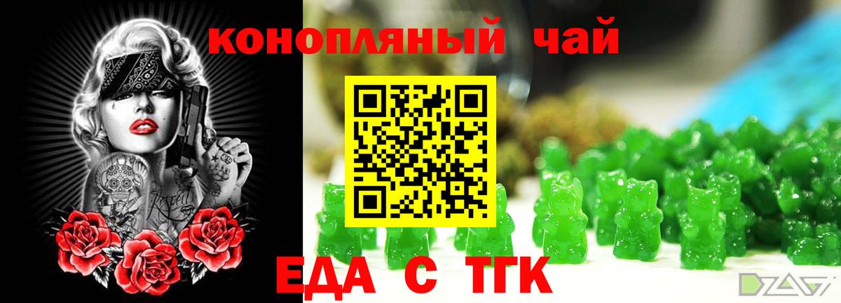 Cannafood марихуана Жигулёвск