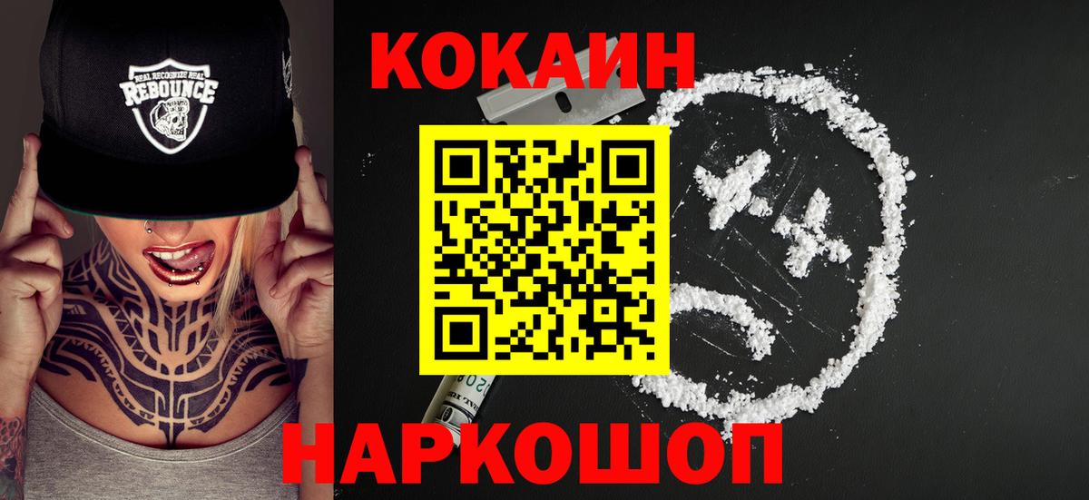 COCAIN Columbia Жигулёвск