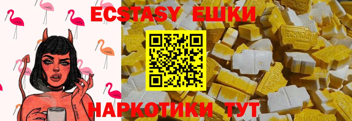 Ecstasy XTC Жигулёвск