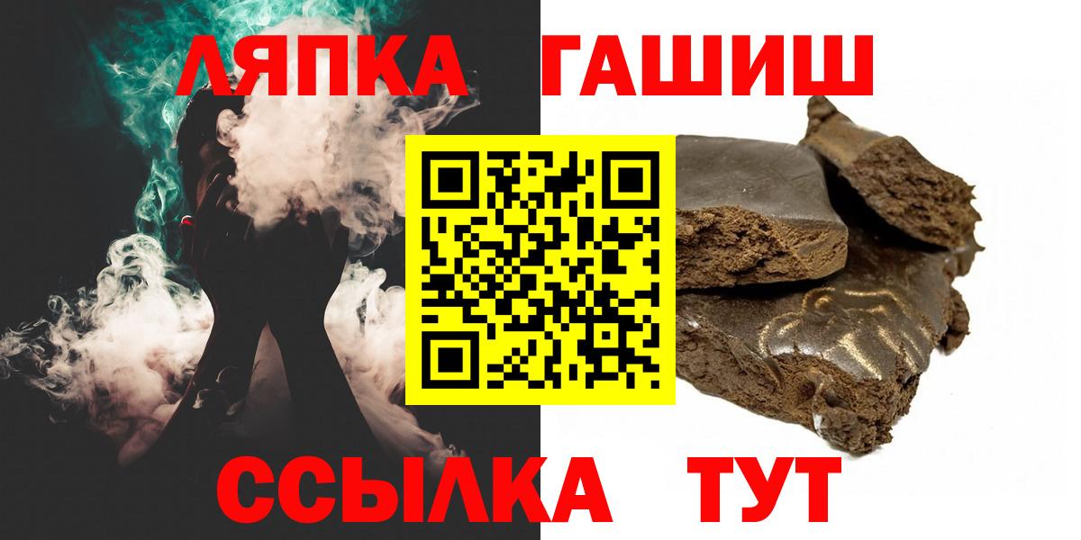 ГАШ хэш  Гашиш Ice-O-Lator  где найти наркотики  Жигулёвск  Вход с VPN 