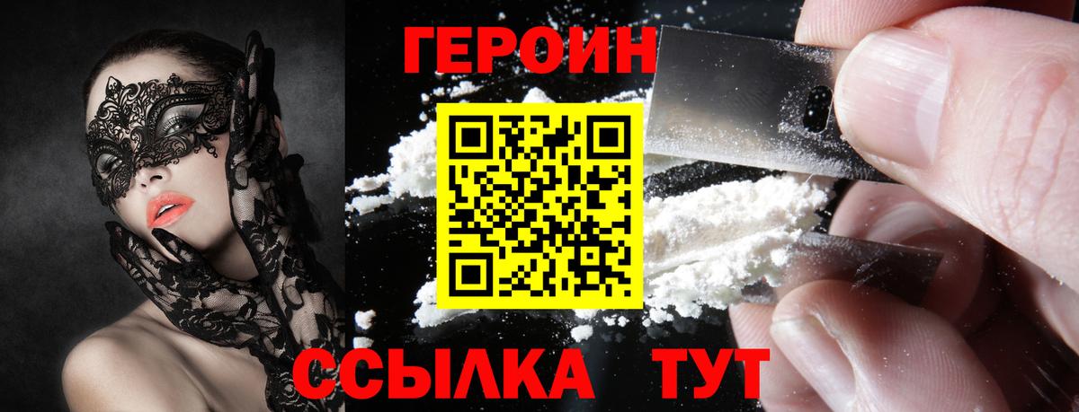 Героин афганец Жигулёвск