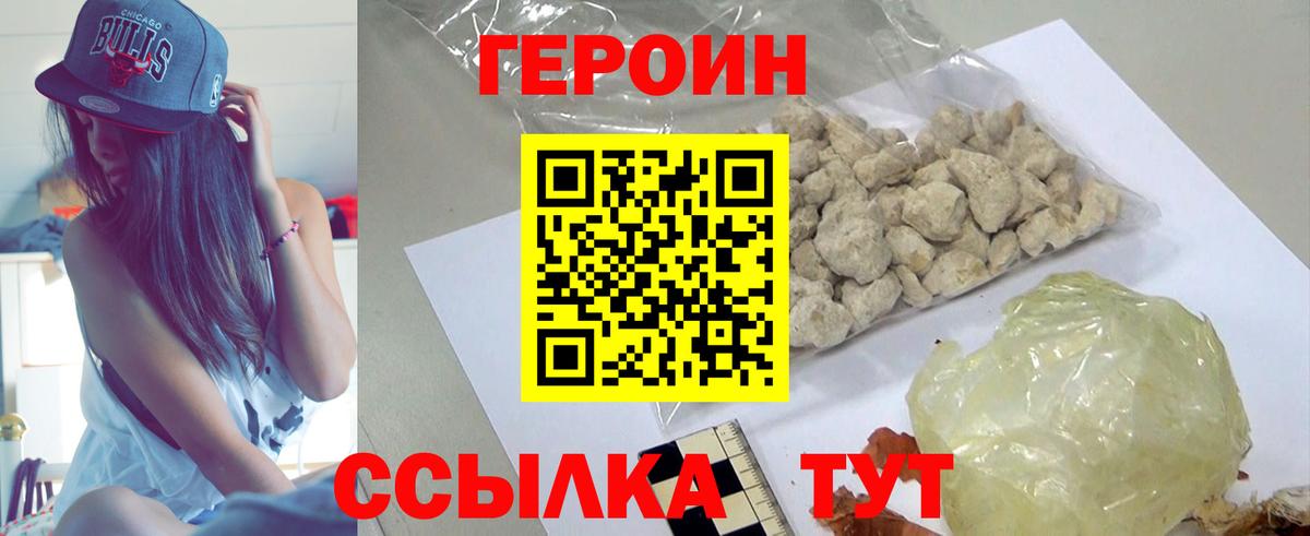 ГЕРОИН  ГЕРОИН гречка  Вход с VPN  Жигулёвск 