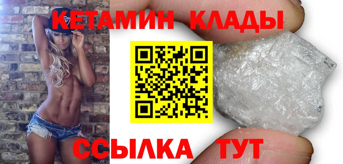 КЕТАМИН ketamine  Вход с VPN  КЕТАМИН ketamine  Жигулёвск 
