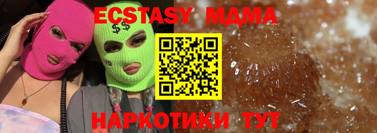 МДМА молли  Вход с VPN  MDMA  Жигулёвск 