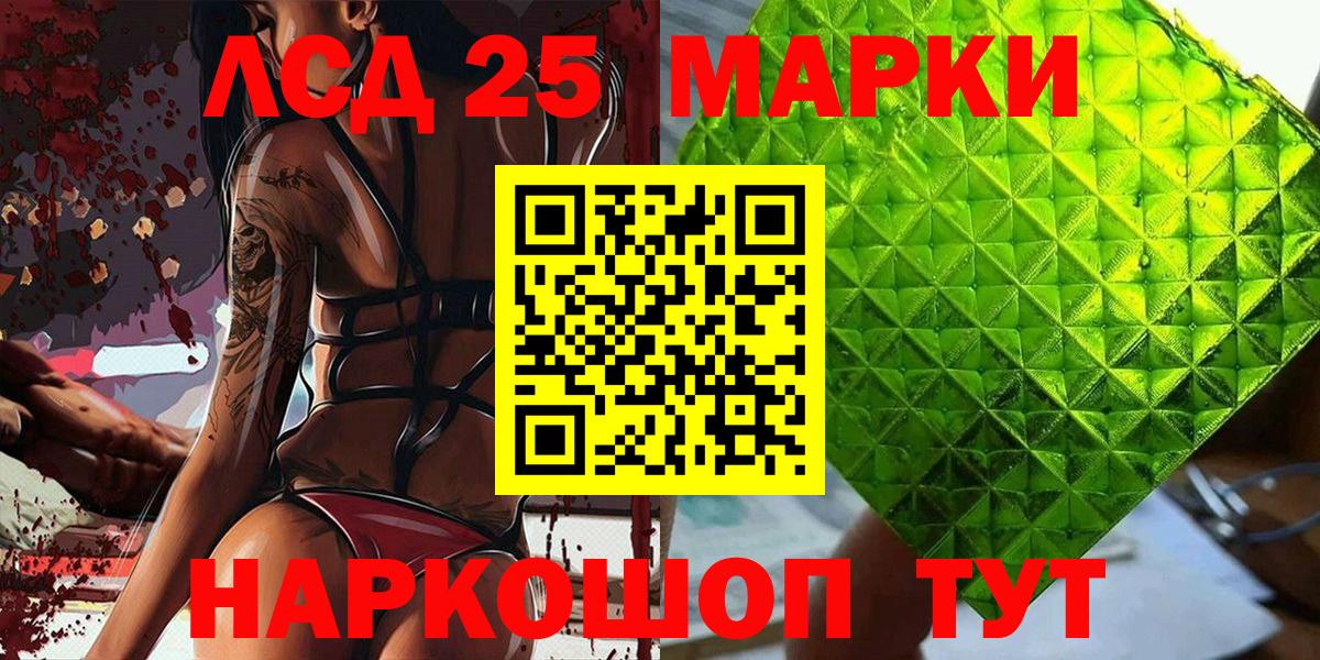 Наркотические марки 1,8мг  Марки N-bome  Наркотические марки 1,8мг  Жигулёвск  Вход с VPN 