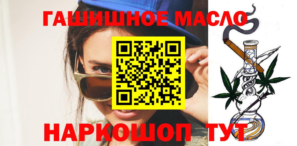 Дистиллят ТГК концентрат  Вход с VPN  Жигулёвск 