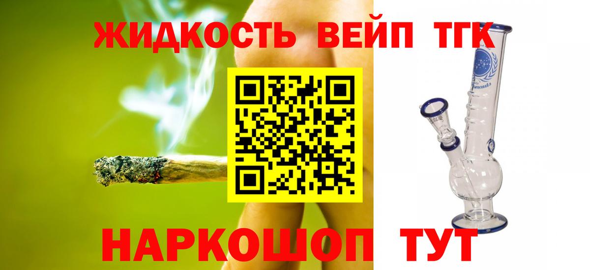 ТГК Wax Жигулёвск